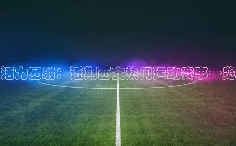 杏宇平台直属